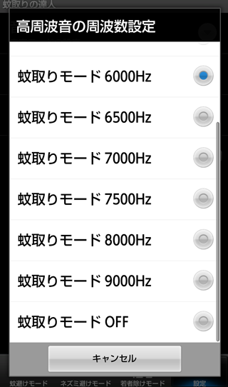 無料 スマホが蚊取り線香に 夏の天敵 蚊 をモスキート音で近づけない 虫除けアプリ 蚊取りの達人 Grapps グラップス