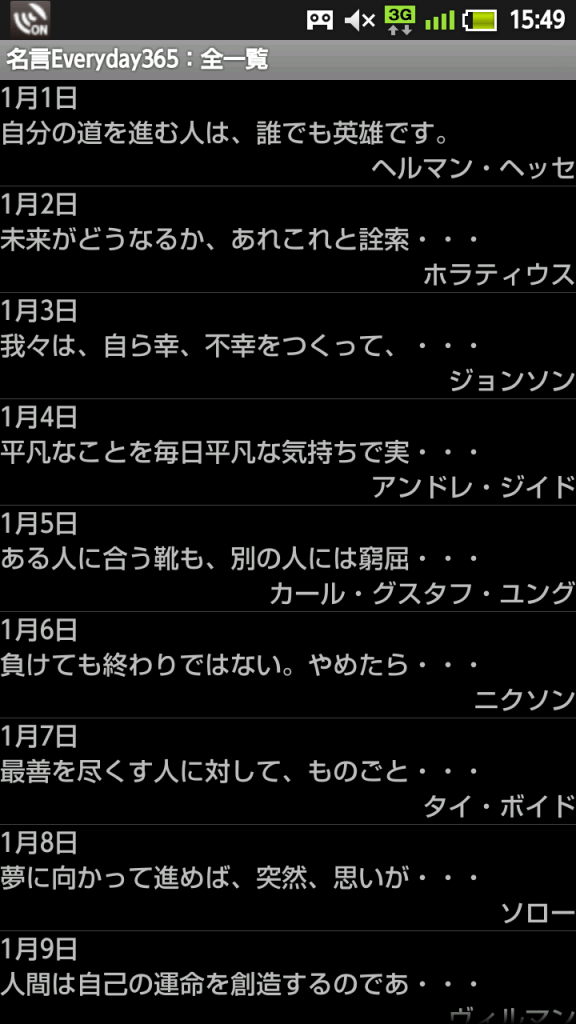 先人 偉人の名言を３６５日毎日見る事ができるアプリ 名言everyday365 とは Grapps グラップス