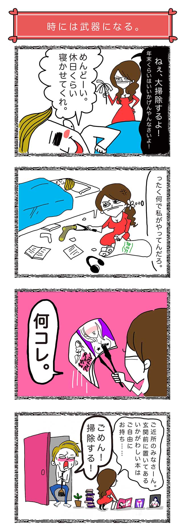 漫画 これって女あるあるバナシ 時には武器になる Grapps グラップス