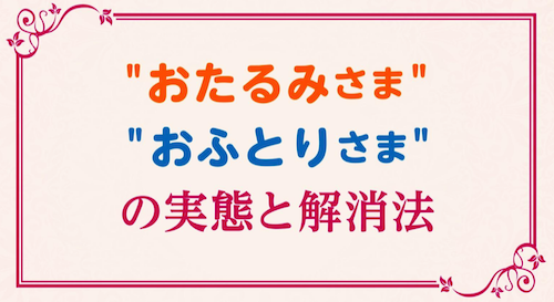 あなたは おたるみさま おふとりさま どちらのタイプ 大人女子の正しいダイエット法とは Grapps グラップス