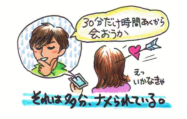 女子のばんそうこう その 会いたい に要注意 あの不倫 から学ぶこと Grapps グラップス