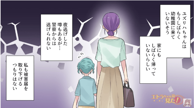 「落ちてる…落ちてるよ！！」どこかへ姿を消してしまった”泥棒ママ”と子ども。一方その頃、娘の傘はママ友のおかげで…！？＜人のモノを盗む泥棒ママ＃20＞