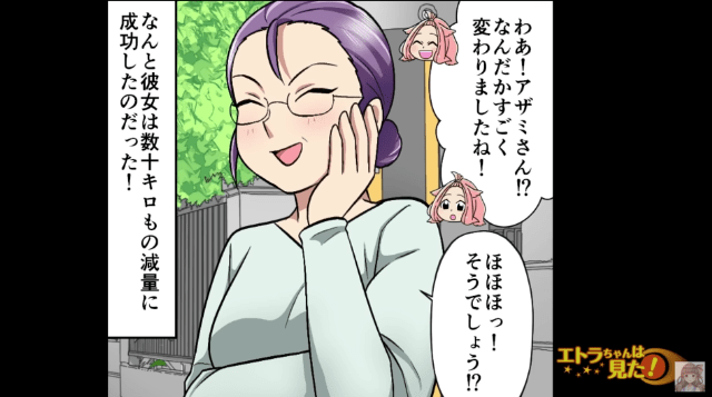 ＜図々しい非常識おばさんに制裁をした話＃14＞