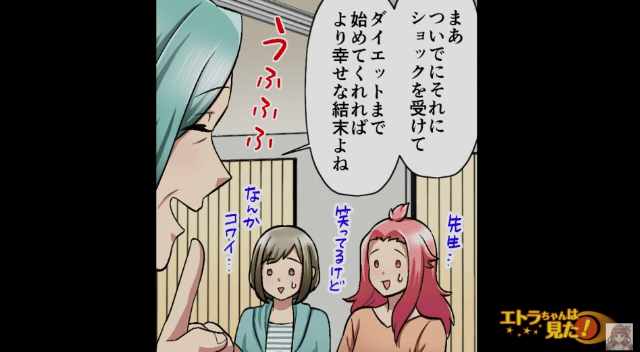 ＜図々しい非常識おばさんに制裁をした話＃15＞