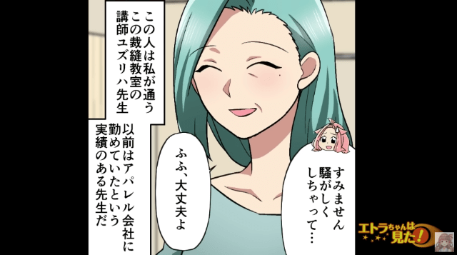 ＜図々しい非常識おばさんに制裁をした話＃7＞