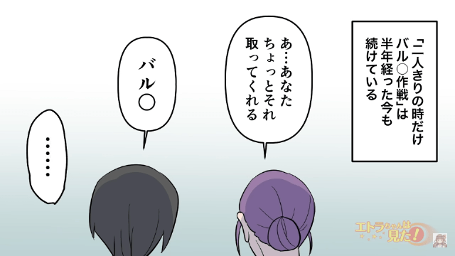 ＜嫁イビリをやめない義母への仕返し＃4＞