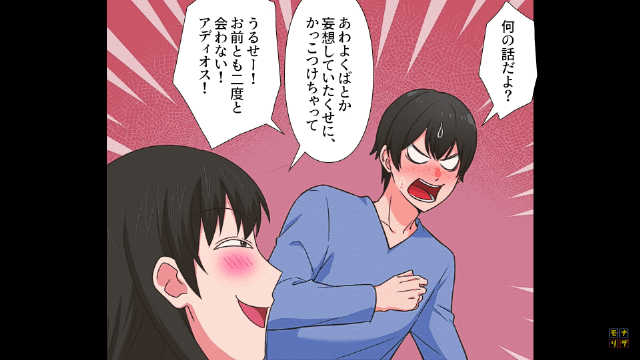 ＜赤ちゃんを連れて消えた嫁＃8＞