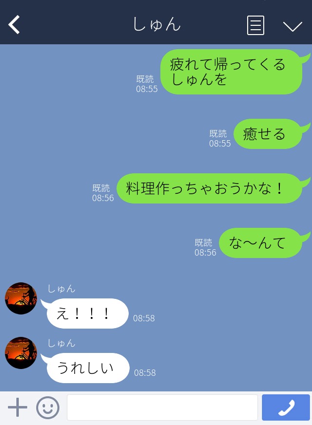 【LINE】＜家に居るはずの彼女#4＞