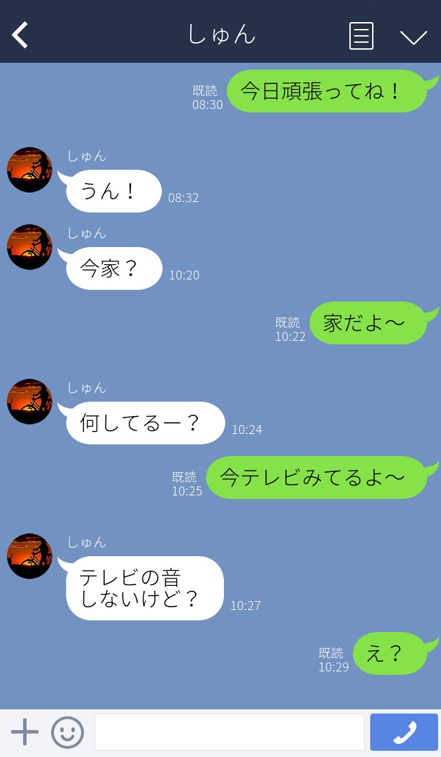 【LINE】＜家に居るはずの彼女#7＞