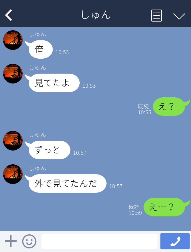 【LINE】＜家に居るはずの彼女#8＞