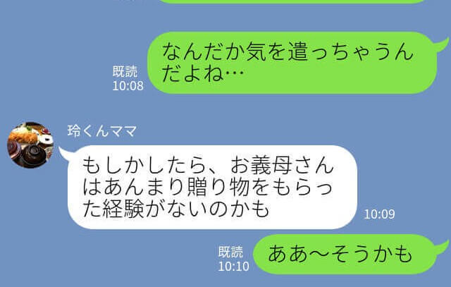 『お義母さんからのプレゼント、いつもレシート同封なの』ママ友に相談すると→“お手軽すぎる解決策”を提案されて無事解決！？