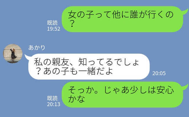 『大丈夫だって！』飲み会に引っ張りだこな美人彼女。無防備すぎる彼女の考え方が心配…！！