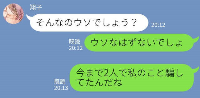 『2人で私のこと騙してたんだね』彼氏と仲良しな女友達が怪しい…証拠を集めるために彼女が使った“秘密兵器”が最強だった！