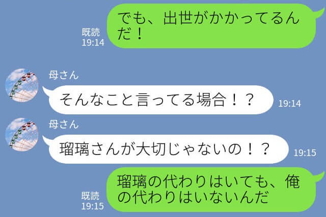 『育児なんて誰でもできる』ワンオペ育児に疲弊した嫁→モラハラ夫が“まさかの人物”にお説教されて大反省！？