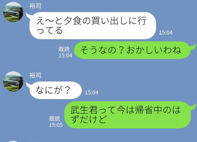 『何するつもり？あ、浮気か(笑)』浮気旅行を尾行されて絶体絶命な夫…！妻への嘘も全て暴かれしまって逃げ場ナシ！！