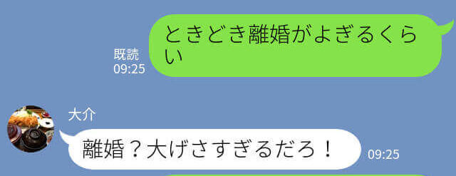 「離婚？大げさすぎるだろ！」短気過ぎる性格を自覚無しの夫…→”現状のヤバさ”を把握させ改心させる！