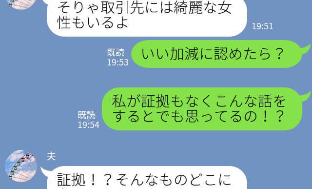 妻「貴方の仕事って美人と食事をすることなの？」夫の休日出勤が多すぎ！探偵を雇った結果→“卑劣すぎる裏切り”に復讐を誓う…！