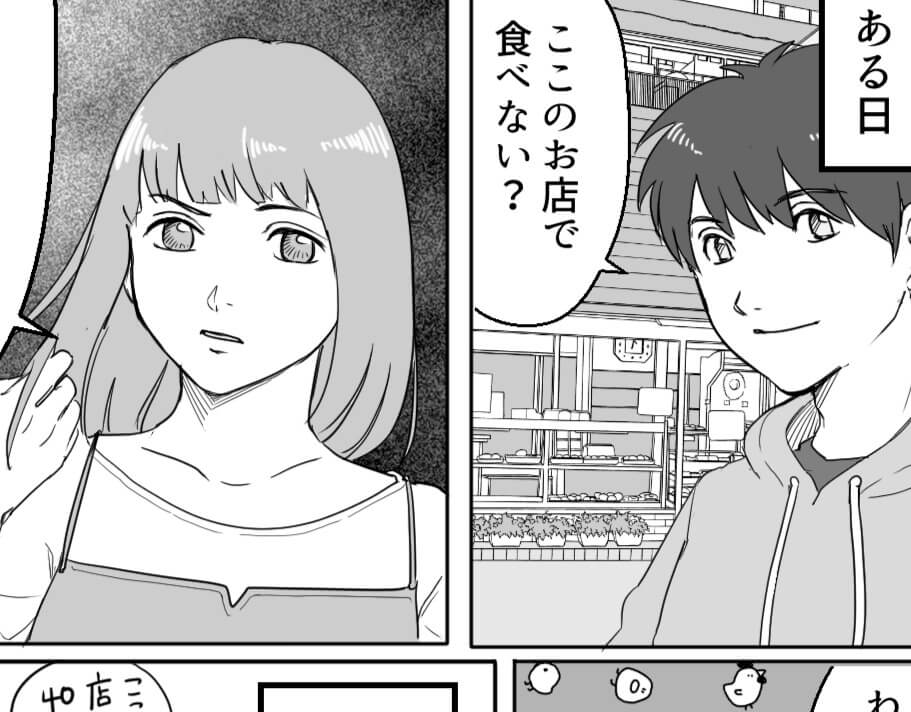 『あのお店がいい！』「ここから40分！？」ワガママ女にもう限界！交際直前、露呈した“彼女の本性”に100年の恋も冷める…