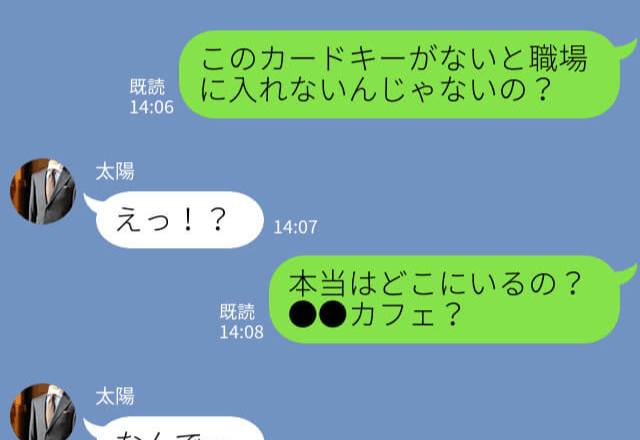 夫『急な仕事が入った！』夫の後をつけると衝撃の浮気現場を目撃…→怒りが収まらずそのまま突撃！！