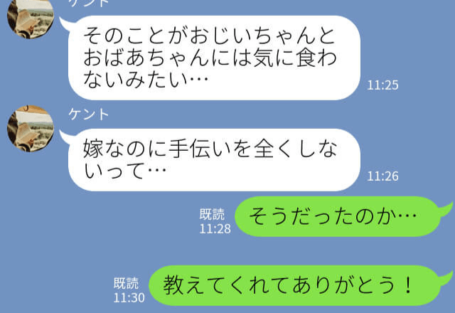 『妻なのに手伝いもしない』夫がいない隙に妻をいびる義両親！→意を決して息子と夫が“反撃”に出る！