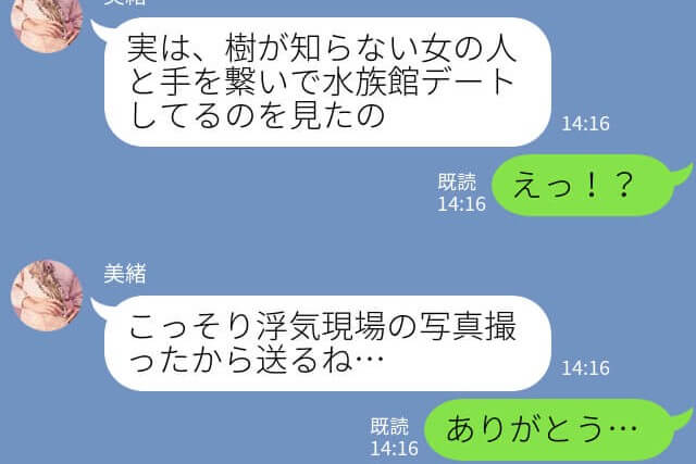 友達『あなたの彼氏、浮気してたよ』見知らぬ女と手繋ぎ水族館デート→問い詰めたところ彼氏の”衝撃の告白”にショック…