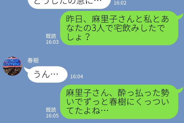 「ただの幼馴染だとしても…」酔っぱらった勢いで彼氏に”くっついて離れない”幼馴染！？→彼女がハッキリと物申す！