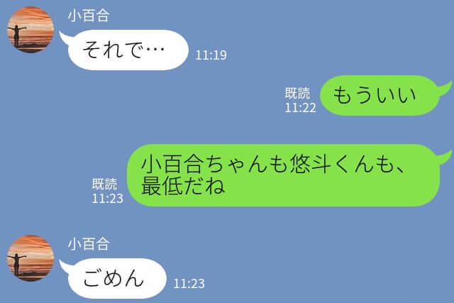 友達の紹介で付き合った彼！そんな彼から急に”別れ”を告げられ…！？→別れたことで発覚した友達の【衝撃の裏切り】に絶縁を決意…！