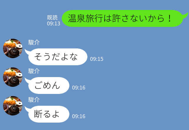 『元カノと温泉旅行してくる』断ると言っていたのに彼女に内緒で旅行していた！？彼氏の言い訳に呆れる…！