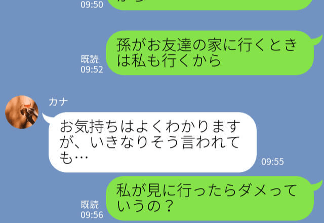 嫁いびりがひどい義母がママ友の家に同行！？→ママ友の前でも嫌味ばかり…耐えかねたママ友がズバッと物申す！！