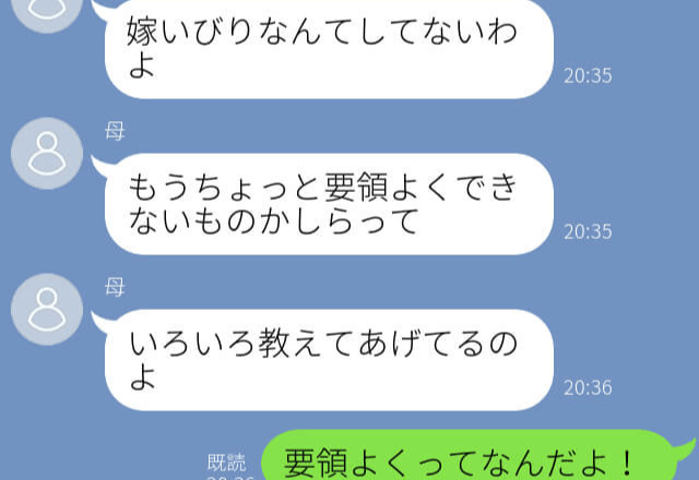 【スカッと】『要領が悪い』嫁いびりをする義母→孫からのタレコミが入り息子の怒りMAX…嫁のために夫が反撃！！