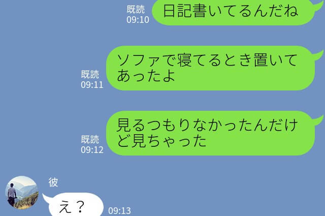 彼『なんで見たんだ！』浮気を教えてくれたのは“超アナログ”なアイテム…→遠距離だからバレないと思っていた彼に、喝を入れる！