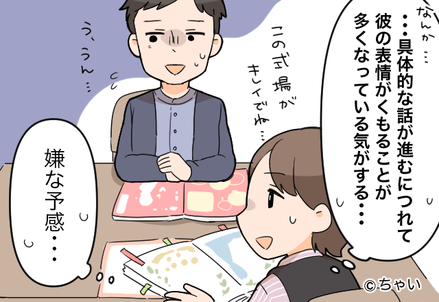 「だから金欠だったのか…！」結婚の話になると”表情が曇る”彼…→実は大量の【隠しごと】をしていた！