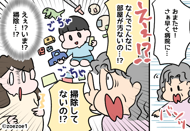 嫁「陣痛が来て…」義母「病院の前に掃除しろ！」→鬼畜すぎる命令が！？出産後に届いた”お祝い代わり”のメール文に嫁大激怒！！