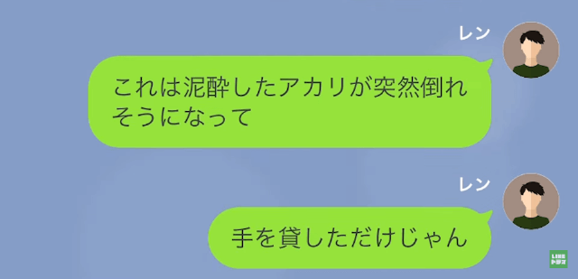 ＜夫に離婚を急かし自分の浮気を”隠蔽”する最低な妻＃3＞