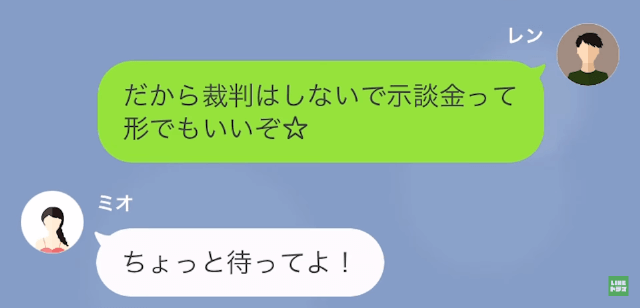 ＜夫に離婚を急かし自分の浮気を”隠蔽”する最低な妻＃10＞