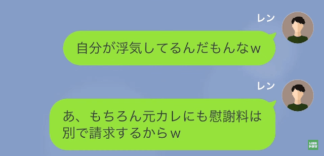 ＜夫に離婚を急かし自分の浮気を”隠蔽”する最低な妻＃11＞