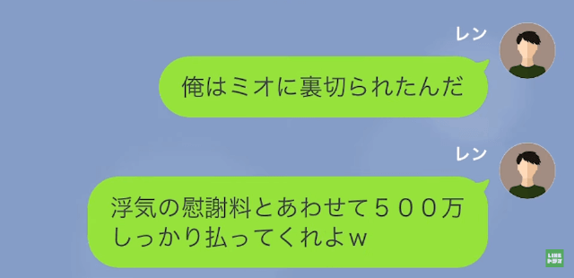 ＜夫に離婚を急かし自分の浮気を”隠蔽”する最低な妻＃13＞