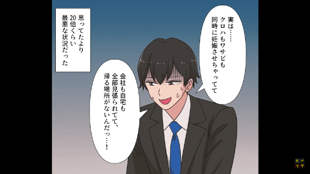 夫『実は2人が同時に妊娠して…』私『思ってたより20倍最悪な状況』→“不誠実すぎる元夫”に制裁を下す…！【漫画】