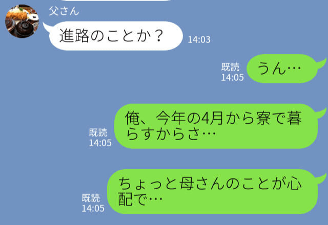 『母さんが心配』義母にいじめられていると告白した息子→頼もしい父とともに母を救い出す！！