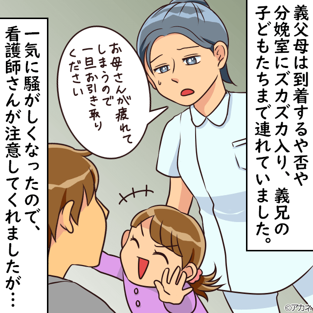 命がけの出産直後…病室に義両親の姿！？ぐったりしていると⇒『一旦お引き取りください』救世主が登場し、感激…！