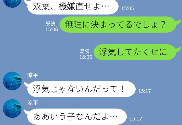 『浮気じゃないんだって！』バイト先の後輩と仲が良すぎる？！→彼女の気持ちを尊重してくれた彼の選択に称賛！