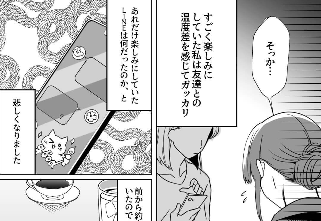 『コーヒーだけで』ママ友と約束していたモーニング、注文内容が衝撃だった！？裏切りに近い“言い訳”にイライラ…！！