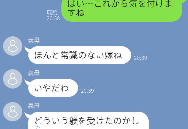 『常識のない嫁ね』法事で夫が”白い靴下”を履いてしまった…→義母にぐちぐち言われ妻の逆鱗に触れる！