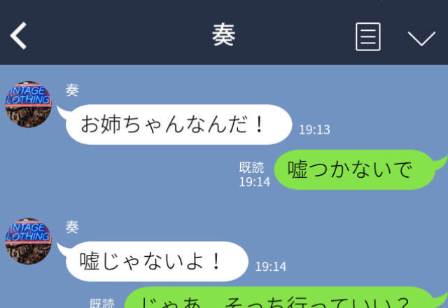 『お姉ちゃんなんだ』留守のはずの彼氏の部屋に明かりが→必死にごまかそうとするがバレバレ…浮気彼氏とはもうおさらば！！