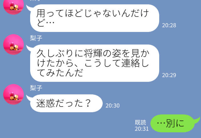 成人式後に元カノから連絡！？浮気されて別れたのに一方的な謝罪にうんざり…自分勝手な元カノに言い返せてスッキリ！