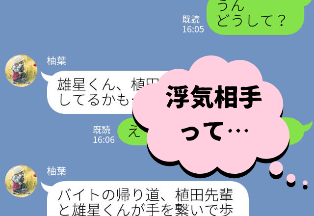 彼氏が既婚者と浮気！？→怒り心頭の彼女が考えた復讐方法でスカッと仕返し！