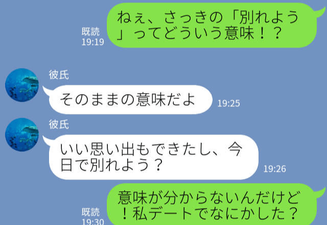 彼氏『別れよう』→楽しかったクリスマスデートの最後に衝撃発言！？その自分勝手な理由に彼女も絶句…！