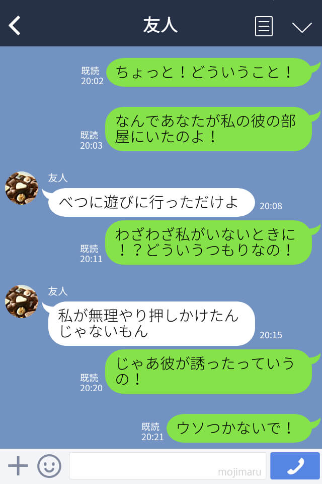 【最低な女友達】家に帰ると見覚えのある”赤いパンプス”…女友達が彼と”密会”していた！？→女友達の開き直った態度に喧嘩勃発！