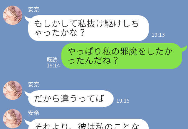 『私、抜け駆けしちゃった？♡』バレンタインの告白を妨害する友人！しかし結末は”超意外”なものだった！