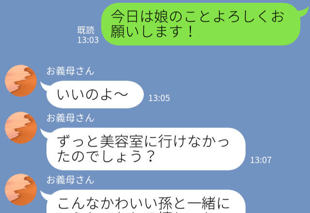 義母『赤ちゃん見てるわよ』生後間もない娘を預けた結果→何も世話をしていなかった義母…信頼度ガタ落ち！